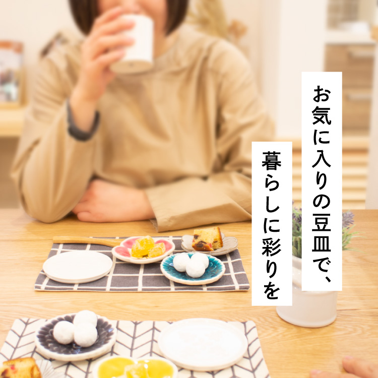 葛西 国太郎】お気に入りの豆皿で、暮らしに彩りを ｜読みもの｜WOOD